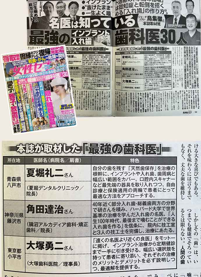 女性セブン