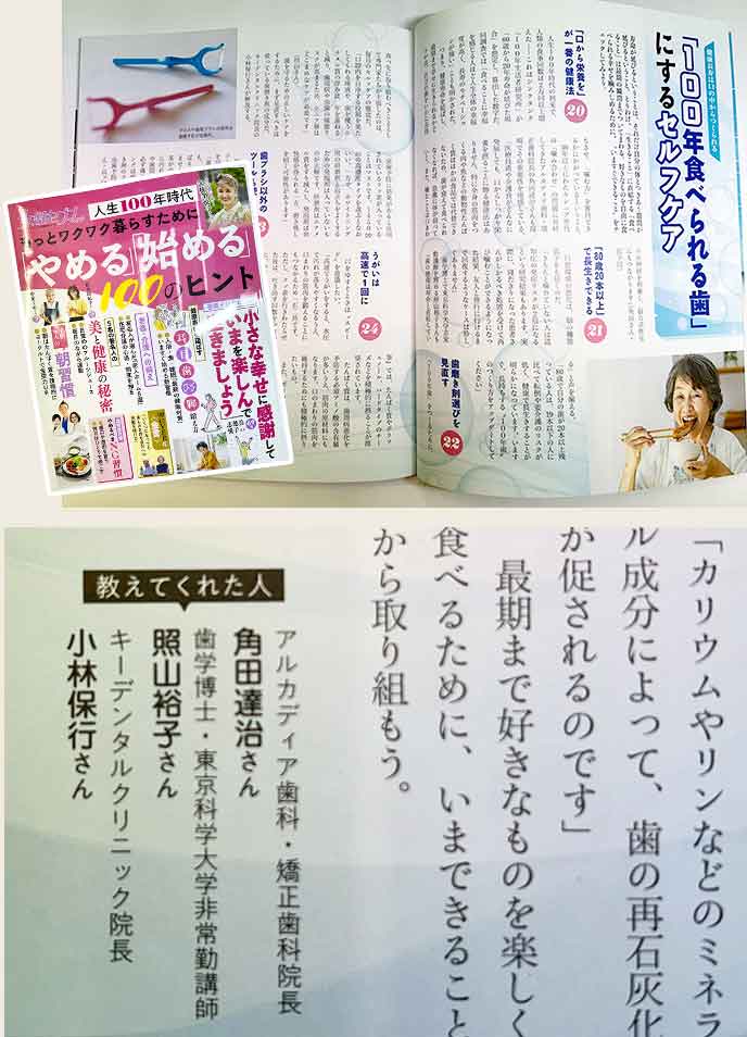 女性セブンムック本